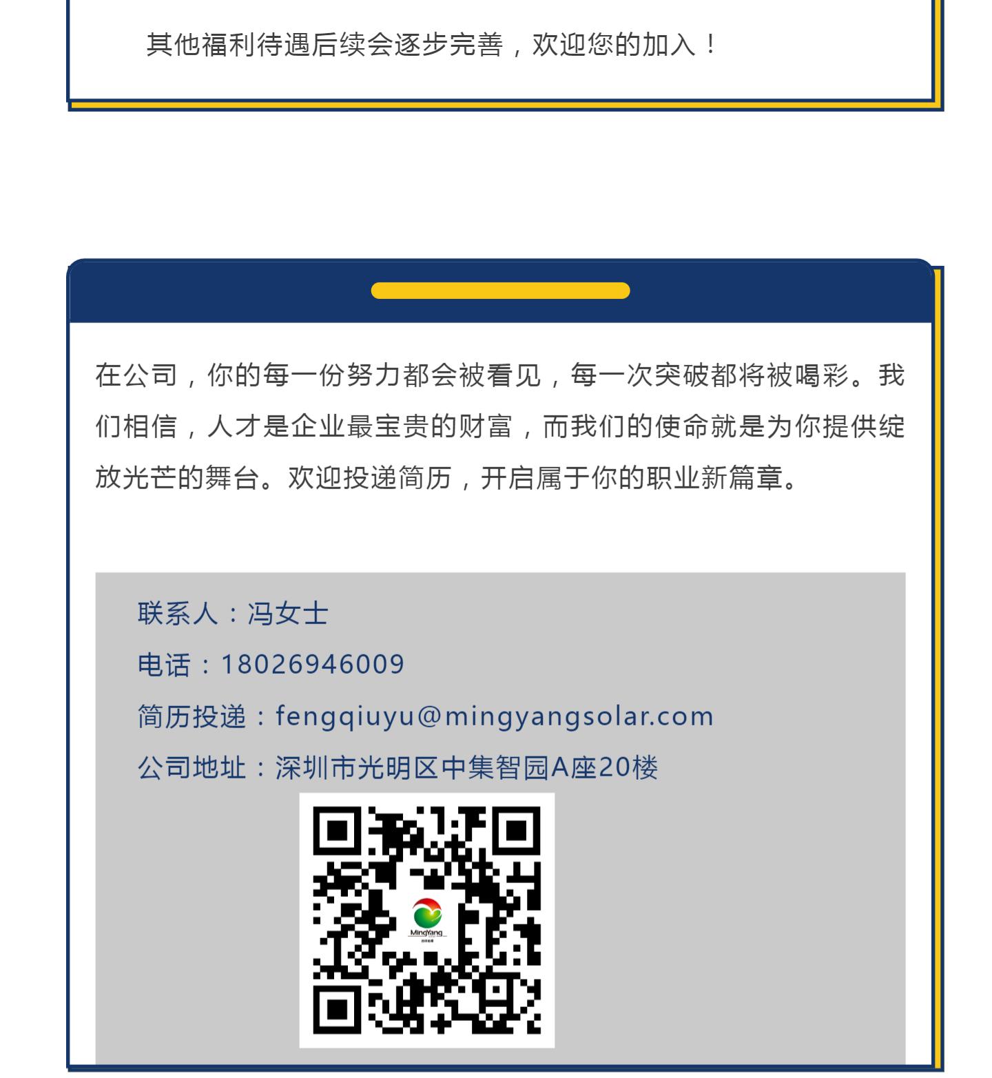 （20）名洋能源2026年招聘火热进行中_壹伴长图.jpg